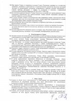 ОБЪЯВЛЕНИЕ №CASPY.2021.ЗЦП-3073