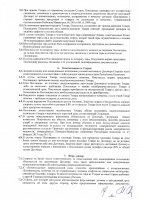 ОБЪЯВЛЕНИЕ №CASPY.2021.ЗЦП-3073