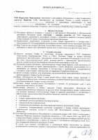 ОБЪЯВЛЕНИЕ №CASPY.2021.ЗЦП-3073