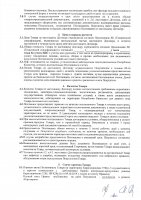 ОБЪЯВЛЕНИЕ №CASPY.2021.ЗЦП-3073