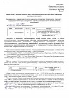 ОБЪЯВЛЕНИЕ № CASPY.2021.ЗЦП-3060