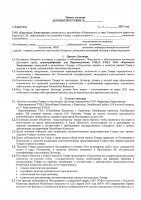 ОБЪЯВЛЕНИЕ № CASPY.2021.ЗЦП-3060