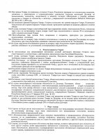 ОБЪЯВЛЕНИЕ № CASPY.2021.ЗЦП-3060