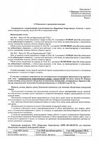 ОБЪЯВЛЕНИЕ № CASPY.2021.ОК-2863