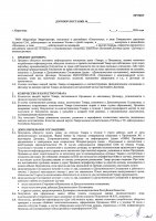 ОБЪЯВЛЕНИЕ № CASPY.2021.ОК-2863