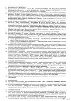 ОБЪЯВЛЕНИЕ № CASPY.2021.ОК-2863