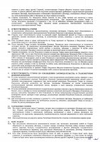 ОБЪЯВЛЕНИЕ № CASPY.2021.ОК-2863