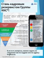 ГРУППА «КАЗАХСТАНСКИЕ КОММУНАЛЬНЫЕ СИСТЕМЫ» ЗАПУСКАЕТ ПРОЕКТ ПО ФОРМИРОВАНИЮ КАДРОВОГО РЕЗЕРВА