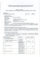 ОБЪЯВЛЕНИЕ № 2011268