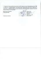 ОБЪЯВЛЕНИЕ № 2011585