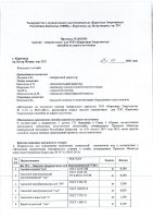 ОБЪЯВЛЕНИЕ № 2011585