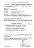 ОБЪЯВЛЕНИЕ № 2011648