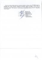 ОБЪЯВЛЕНИЕ № 2011810