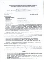 ОБЪЯВЛЕНИЕ № 2011810
