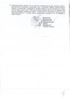 ОБЪЯВЛЕНИЕ № 2011709