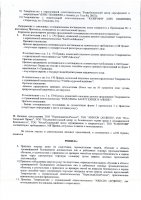 ОБЪЯВЛЕНИЕ № 2011709