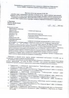 ОБЪЯВЛЕНИЕ № 2011709