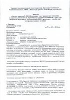ОБЪЯВЛЕНИЕ № 2011624