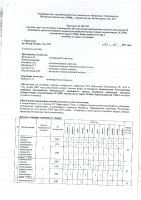 ОБЪЯВЛЕНИЕ № 2011504
