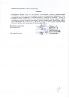 ОБЪЯВЛЕНИЕ № 2011773