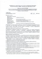 ОБЪЯВЛЕНИЕ № 2011773