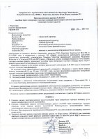ОБЪЯВЛЕНИЕ № 2011864