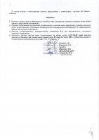 ОБЪЯВЛЕНИЕ № 2011865