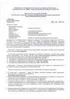 ОБЪЯВЛЕНИЕ № 2011865