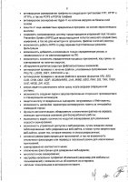 ОБЪЯВЛЕНИЕ № CASPY.2021.ЗЦП-2586