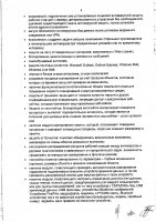ОБЪЯВЛЕНИЕ № CASPY.2021.ЗЦП-2586