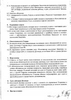 ОБЪЯВЛЕНИЕ № CASPY.2021.ЗЦП-2586