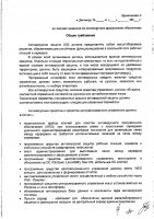 ОБЪЯВЛЕНИЕ № CASPY.2021.ЗЦП-2586