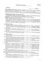 ОБЪЯВЛЕНИЕ № CASPY.2021.ОК-2879