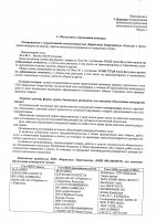 ОБЪЯВЛЕНИЕ № CASPY.2021.ОК-2879