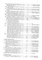 ОБЪЯВЛЕНИЕ № CASPY.2021.ОК-2879