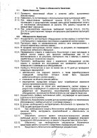 ОБЪЯВЛЕНИЕ №  CASPY.2021.ЗЦП-3212