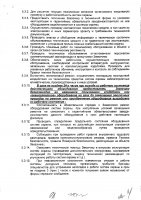 ОБЪЯВЛЕНИЕ №  CASPY.2021.ЗЦП-3212