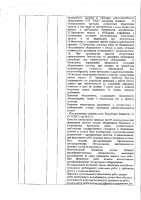 ОБЪЯВЛЕНИЕ №  CASPY.2021.ЗЦП-3212