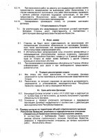 ОБЪЯВЛЕНИЕ №  CASPY.2021.ЗЦП-3212