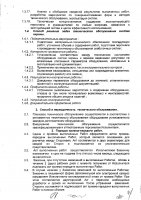 ОБЪЯВЛЕНИЕ №  CASPY.2021.ЗЦП-3212