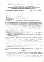 ОБЪЯВЛЕНИЕ №  CASPY.2021.ЗЦП-3212