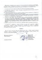 ОБЪЯВЛЕНИЕ № CASPY.2021.ОК-3071