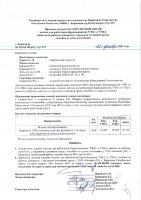 ОБЪЯВЛЕНИЕ № CASPY.2021.ОК-3071