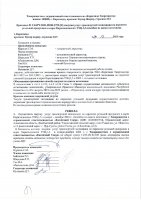 ОБЪЯВЛЕНИЕ № CASPY.2021.ОК-3267