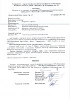 ЗАКУП УСЛУГ СПОСОБОМ ИЗ ОДНОГО ИСТОЧНИКА