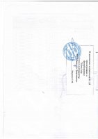 ДОПОЛНЕНИЯ И ИЗМЕНЕНИЯ № 128