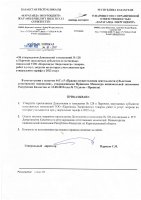ДОПОЛНЕНИЯ И ИЗМЕНЕНИЯ № 128
