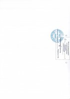 ДОПОЛНЕНИЯ И ИЗМЕНЕНИЯ № 145