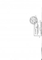 ДОПОЛНЕНИЯ И ИЗМЕНЕНИЯ № 147 