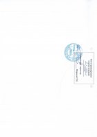 ДОПОЛНЕНИЯ И ИЗМЕНЕНИЯ № 165